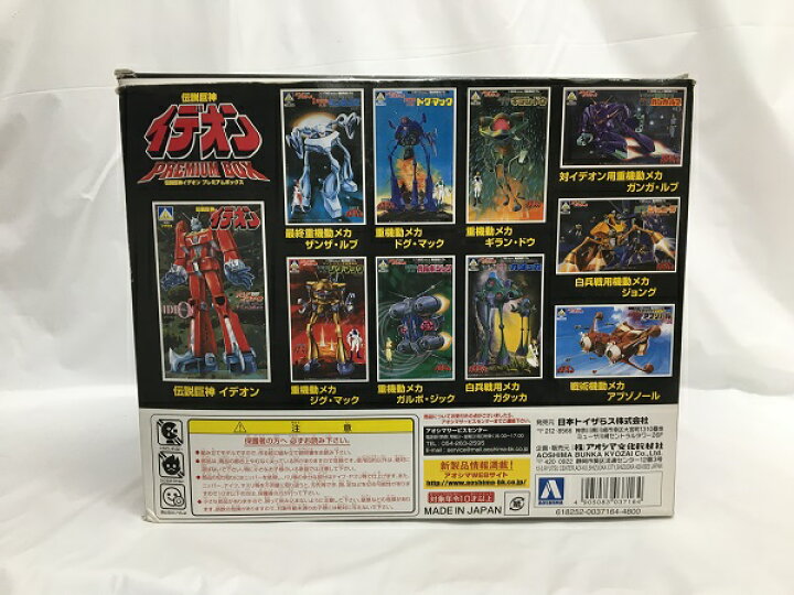 楽天市場】【中古】【未組立】伝説巨神イデオン プレミアムボックス 10 