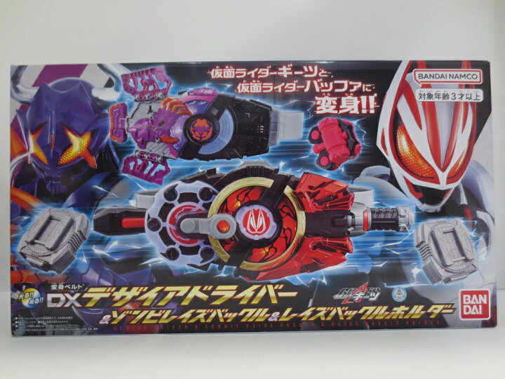 楽天市場】【中古】【開封品】変身ベルト DXデザイアドライバー＆DX 