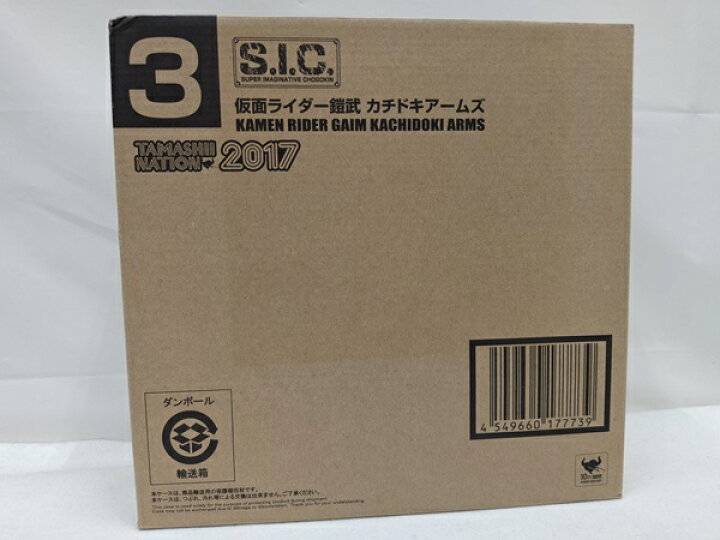 楽天市場】【中古】【開封品】フィギュア S.I.C. カチドキアームズ 