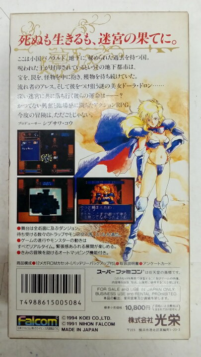 楽天市場】【中古】【開封品】【動作確認済】スーパーファミコンソフト 