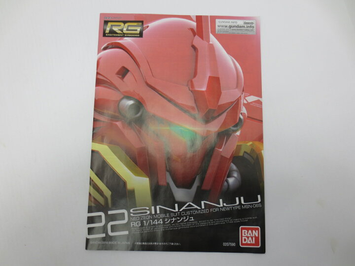 楽天市場】【中古】【未組立】プラモデル 1/144 RG MSN-06S シナンジュ 