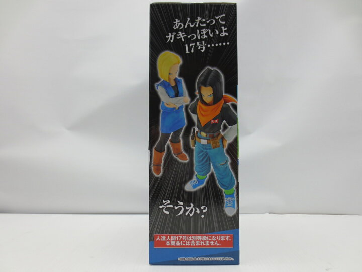 楽天市場】【中古】【未開封】人造人間18号 「一番くじ ドラゴンボール 