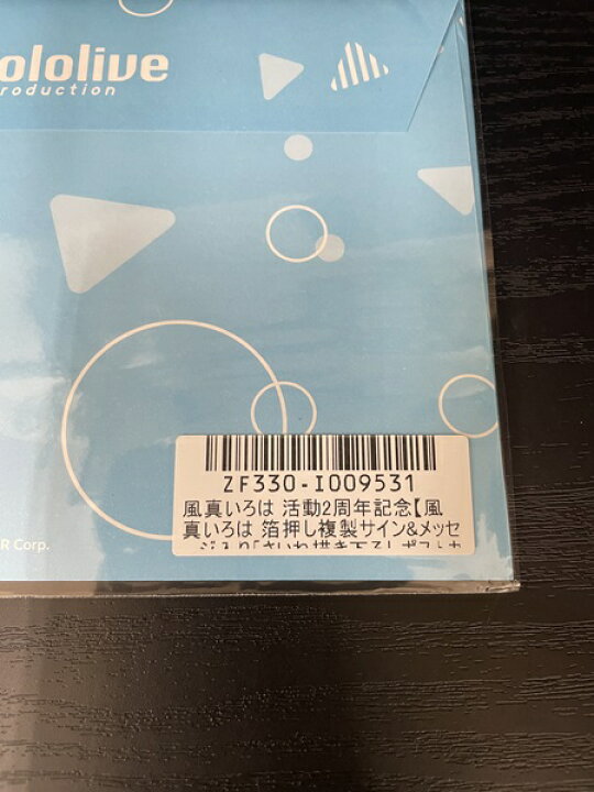 楽天市場】【中古】【未開封】風真いろは 箔押し複製サイン 