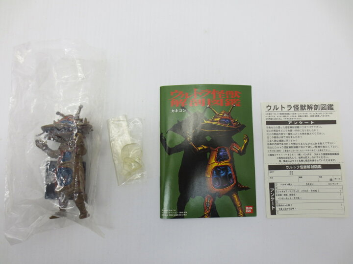 楽天市場】【中古】【開封品】カネゴン ウルトラ怪獣解剖図鑑 
