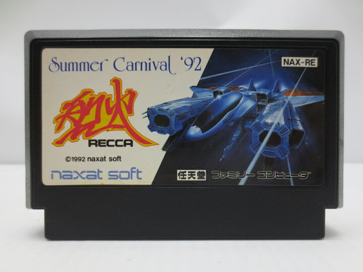 楽天市場】【中古】【開封品】ファミコンソフト サマーカーニバル92 