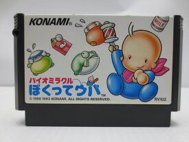 バイオミラクル ぼくってウパ