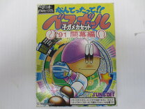 楽天市場】なんてったって！！ベースボール（ファミコン｜テレビゲーム 