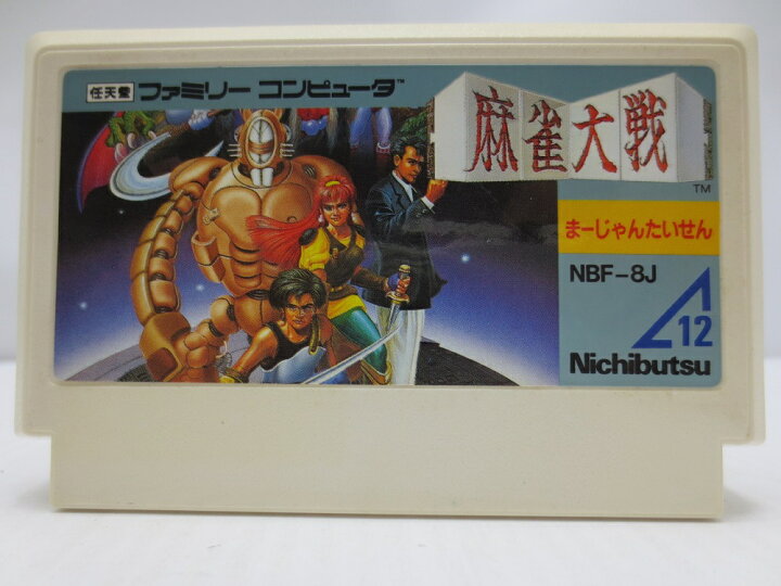 楽天市場】【中古】【開封品】ファミコンソフト 麻雀大戦＜レトロ 
