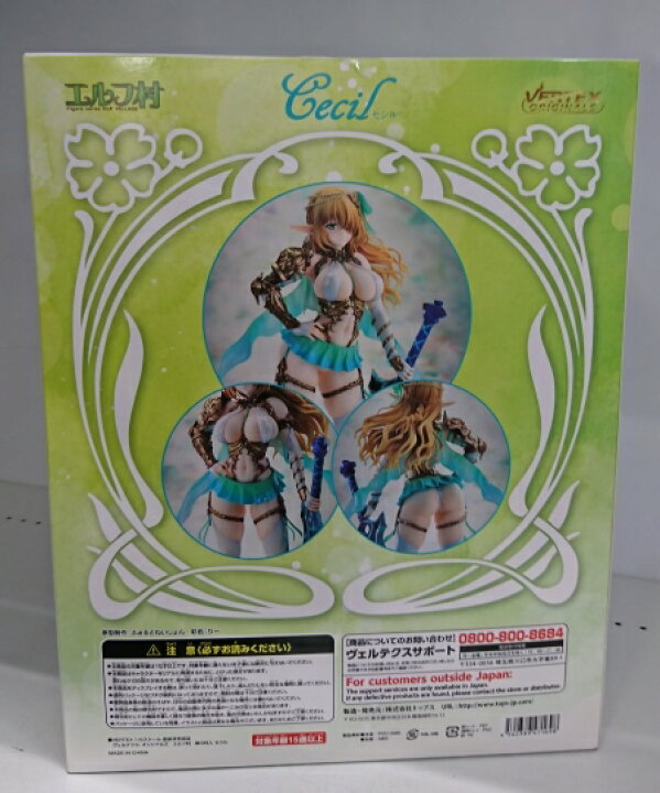 楽天市場】【中古】【未開封】第8村人 セシル 「エルフ村」 1/6 PVC製 