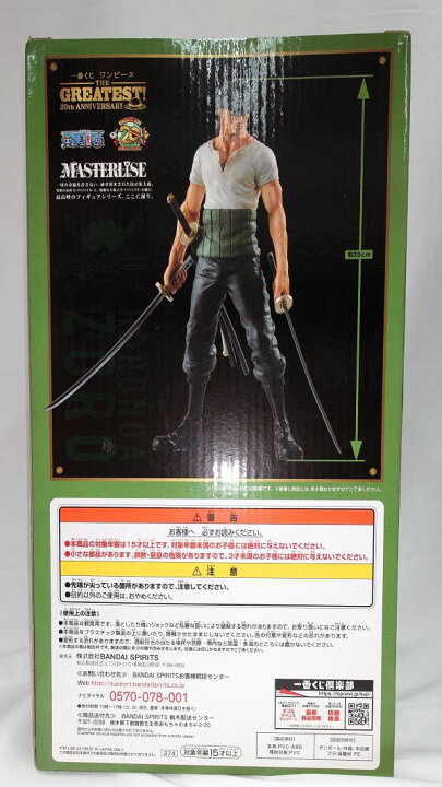 楽天市場】【中古】【未開封】B賞 ロロノア・ゾロ フィギュア 
