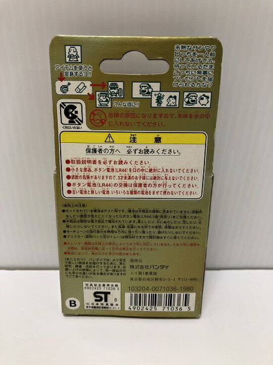 楽天市場】【中古】【開封・未使用品】サンタクロっちのたまごっち (緑  