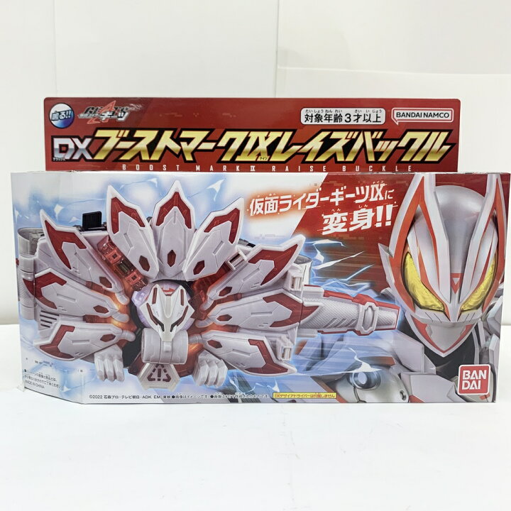 楽天市場】【中古】【未開封品】DXブーストマークIXレイズバックル 