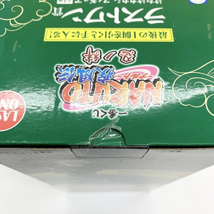 楽天市場】【中古】【未開封品】はたけカカシ 「一番くじ NARUTO 