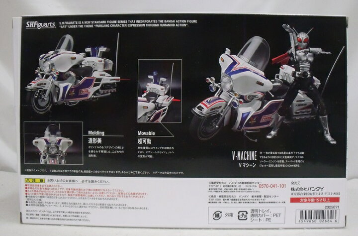 楽天市場】【中古】【開封品】S.H.Figuarts 仮面ライダースーパー1＆V 