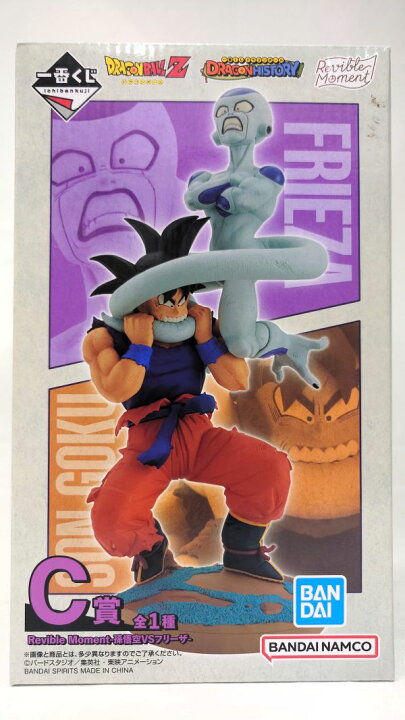 楽天市場】【中古】【未開封】Revible Moment-孫悟空＆フリーザ- 「一 