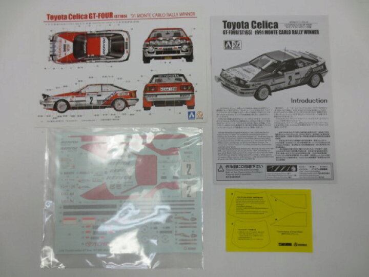 楽天市場】【中古】【未組立】1/24 ST165 セリカGT-FOUR  