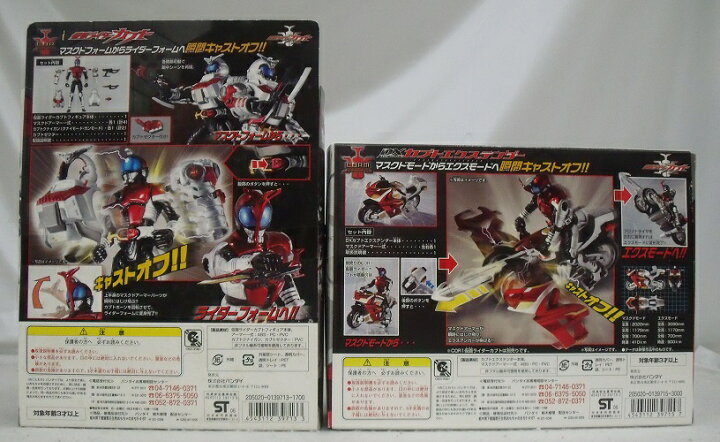 楽天市場】【中古】【未開封】【セット】「仮面ライダーカブト 