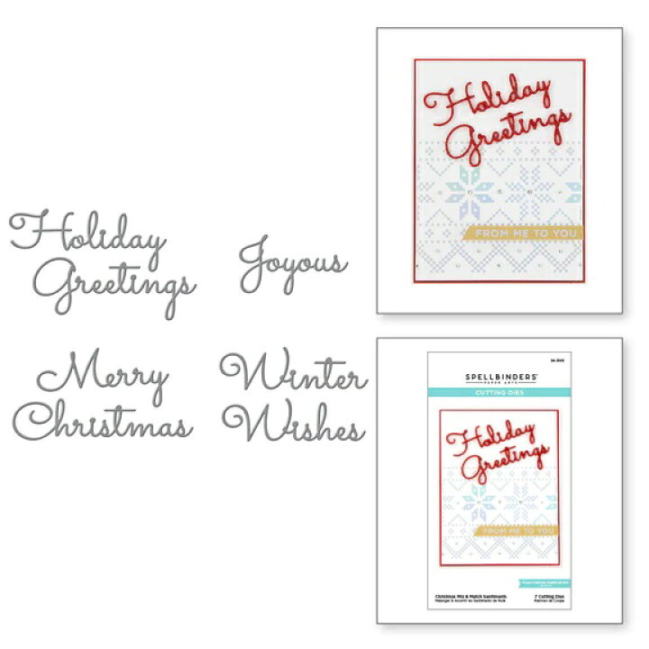 楽天市場 S4 1065 スペルバインダーズ ダイ 抜型 Christmas Miｘ Match Sentiments Merry Christmas Holiday Greetings Winter Wishes Joyousテキスト7枚セット ワンダーハウス