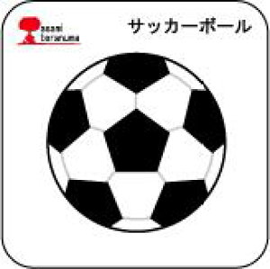 サッカー ボール クラフトの人気商品 通販 価格比較 価格 Com