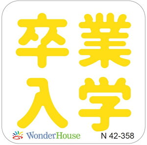 yN42-358z/_[nEX/_Ci^j/   w 