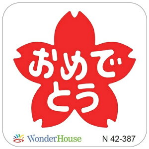 yN42-387z/_[nEX/_Ci^j/@@߂łƂ