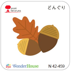 _C/@N42-459@/ ǂ񂮂Ƃ͂ρ@@/ _[nEX