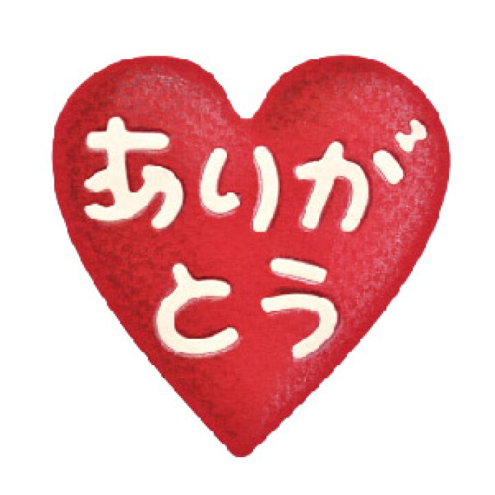 楽天市場 N57 101 ワンダーハウス ダイ 抜型 Heart ハート ありがとう ワンダーハウス