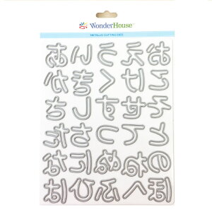 楽天市場 149 ワンダーハウス ダイ 抜型 ひらがな セット ワンダーハウス