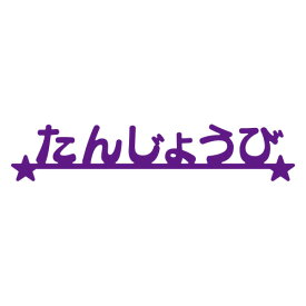楽天市場 レジン パーツ ひらがなの通販