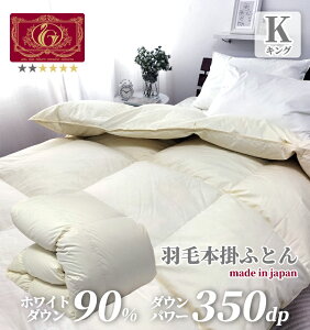 Hѕzc@{| LO@IzCg_bN_E90%@1.8kg@230×210cm@t@~[TCY GNZS[hx 100%Ten ӂ痧̃Lg _Ep[350dpȏ p[Ab