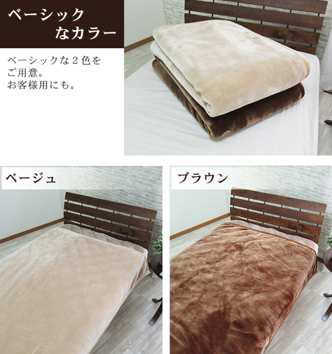 楽天市場】毛布 シングル 2枚合わせ ブランケット 140×200 洗える 