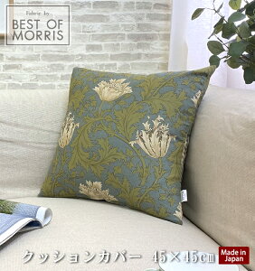 �y���[���֑Ή��z�yFabric by BEST OF MORRIS�z�y���{���z�N�b�V�����J�o�[ �p�^ 45×45cm �����X�f�U�C�� �A�l���l ���X�O���[�� �t�@�u���b�N �o�C �x�X�g �I�u �����X �E�B���A���E�����X ��100% 