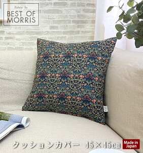�y���[���֑Ή��z�yFabric by BEST OF MORRIS�z�y���{���z�N�b�V�����J�o�[ �p�^ 45×45cm �����X�f�U�C�� �q���V���X �l�C�r�[ �t�@�u���b�N �o�C �x�X�g �I�u �����X �E�B���A���E�����X ��100% ��
