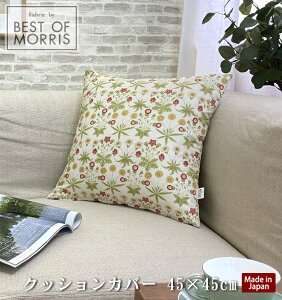 �y���[���֑Ή��z�yFabric by BEST OF MORRIS�z�y���{���z�N�b�V�����J�o�[ �p�^ 45×45cm �����X�f�U�C�� �f�C�W�[ �x�[�W�� �t�@�u���b�N �o�C �x�X�g �I�u �����X �E�B���A���E�����X ��100% ����