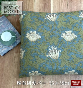�y���[���֑Ή��z�yFabric by BEST OF MORRIS�z�y���{���z���z�c�J�o�[ �p�^ 55×59cm ���唻 �����X�f�U�C�� �A�l���l ���X�O���[�� �t�@�u���b�N �o�C �x�X�g �I�u �����X �E�B���A���E�����X ��1
