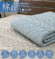 楽天市場】敷きパッド しじら織 リバーシブルの通販