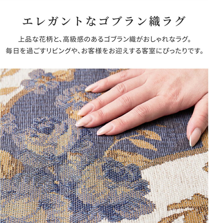 楽天市場】☆処分品お買い得！☆洗える ゴブランシェニールラグ 190 