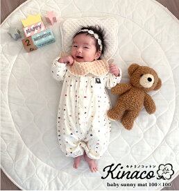 【日本製】kinaco オーガニックコットンガーゼサニーマット 100×100cm ベビーマット 赤ちゃん お昼寝マット プレイマット 綿100 コットン ベビー マット 月齢フォト 寝相アート 出産祝い プレゼント サークル ラグ ラウンド 円形 ギフト 洗濯機OK 新生児 敏感肌