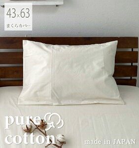 y{zsARbg@܂Jo[yMTCYz43×63cm@ 100%@Li n Y F q z z  ېOK 􂦂 AM[ Jo[ Y