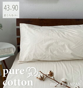 y{zsARbg@܂Jo[yZ~Oz43×90cm@ 100%@Li n Y F q z z  ېOK 􂦂 AM[ Jo[ Y