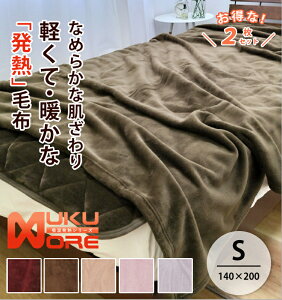 2gzM ѕz y VO 140×200cm NUKUMORE dCߖ dCѕzȂ ۉ K zĒg uPbg