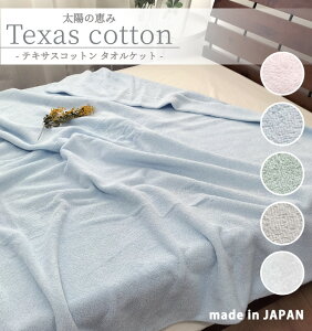 { eLTXRbg{[^IPbg 140×190cm 100%VO z 炩 z I[V[Y Vv B^I { J[ Vv ̓Mtg