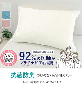 �yAsk Doctors�z�A�X�N�h�N�^�[�@�v���`�i���H�̂т̂і��J�o�[ 34×57cm �Ή��T�C�Y 35×50cm 43×63cm �ᔽ���� �s���[�P�[�X �܂���J�o�[ �̂т̂� ���^ �p�C�� �^�I�� �R�� �h�L �ӂ��� ���[��