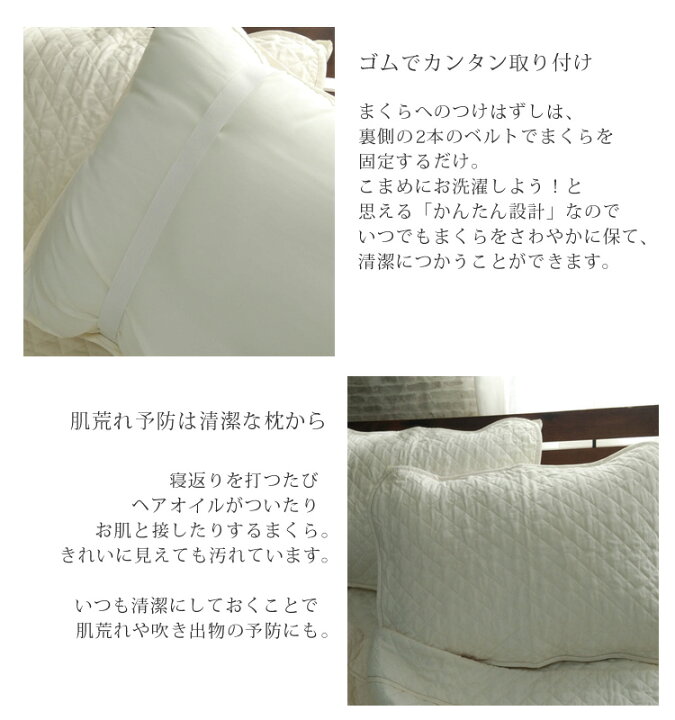 楽天市場】日本製 天然コットン シルク 混 ガーゼ まくらパッド 【50cm×70cm】 アレルギー 敏感肌 ピュアコットン 無地 きなり 保湿 絹 絹混 オールシーズン 汗 寝汗 吸水 吸汗 脱脂綿 暑さ対策 清潔 丸洗いOK 洗える まくらカバー シルク枕カバー 国産 : ワンダーライフ 楽天市場】日本製 天然コットン シルク 混 ガーゼ まくらパッド 【50cm×70cm】 アレルギー 敏感肌 ピュアコットン 無地 きなり 保湿 絹 絹混 オールシーズン 汗 寝汗 吸水 吸汗 脱脂綿 暑さ対策 清潔 丸洗いOK 洗える まくらカバー シルク枕カバー 国産 : ワンダーライフ
