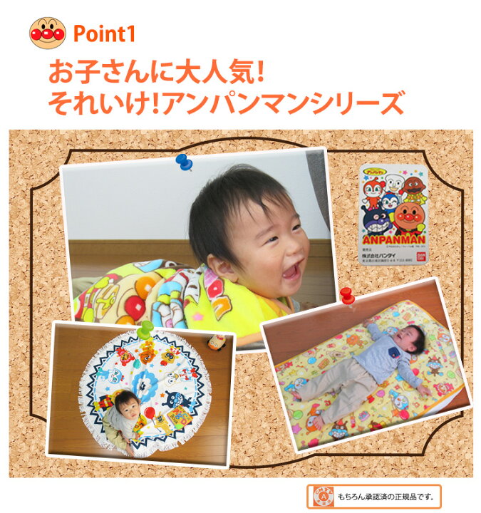 楽天市場】アンパンマン スリーパー 着る毛布 バンダイ 身長80cm〜95cm  