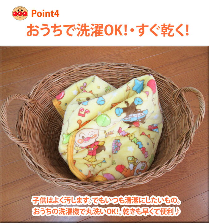楽天市場】アンパンマン 敷パッド ジュニア バンダイ 70×120 お昼寝 ベビー 子供 フランネル敷パッド 雑貨 アニメ通販 防寒 寒さ対策 イエロー : ワンダーライフ