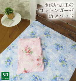 楽天市場 敷きパッド セミダブル かわいいの通販 楽天市場 敷きパッド セミダブル かわいいの通販