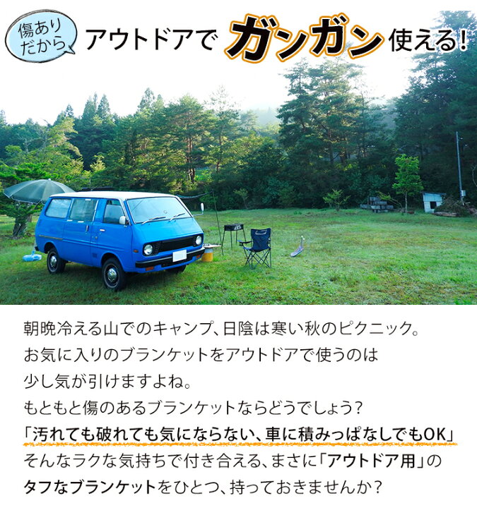 楽天市場 日本製 訳あり ブランケット 1 84cm 2枚重ねであたたかい ひざ掛け ペット 猫 ネコ 犬 防寒 アウトレット アウトドア フェス 車などで ドライブ 子育て B品 フリンジ チェック柄 無地 数量限定 ワンダーライフ