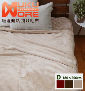 zM ѕz y _u 180×200cm NUKUMORE dCߖ dCѕzȂ ۉ K zĒg uPbg