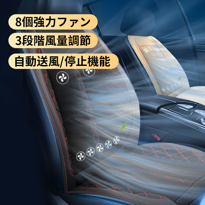 2023最新 シートクーラー クールシート クールカーシート 車 usb エアーシート シートカバー 送風冷風 10枚ファン シガー 冷却 通気性 取付簡単 敬老の日